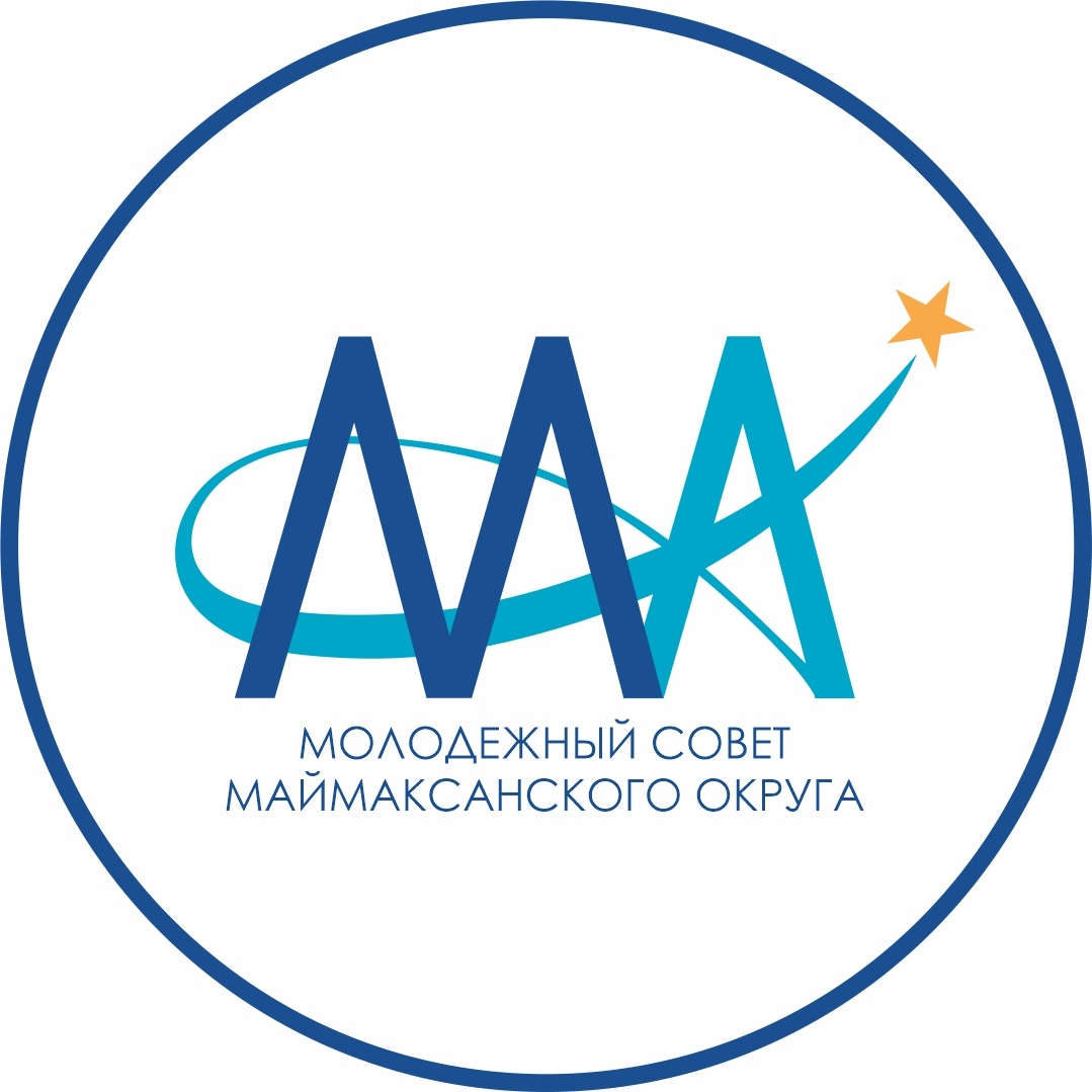 Молодежный совет Маймаксанского округа